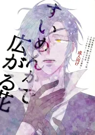 Tōken ranbu Yaoi Doujinshi