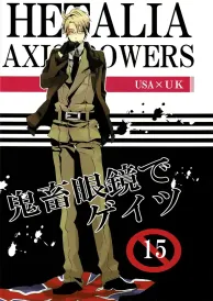 Hetalia axis powers Yaoi Doujinshi