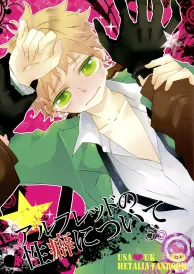 Hetalia axis powers Yaoi Doujinshi