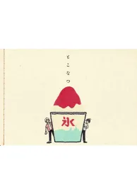 A3 Shōjō Doujinshi