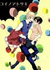 Hetalia axis powers Shōjō Doujinshi