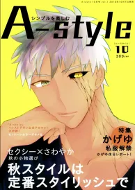 Fate – Grand Order Shōnen Doujinshi