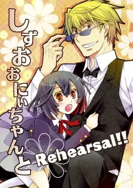 Durarara Shōjō Doujinshi