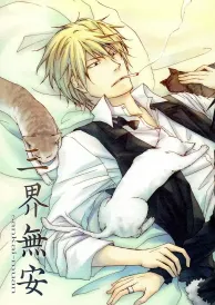 Durarara Boys Love Doujinshi