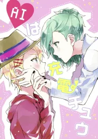 Uta no Prince-sama Boys Love Doujinshi