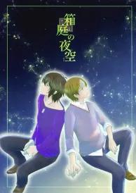 King of prism Boys Love Doujinshi