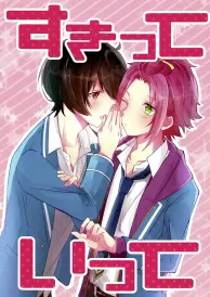 Ensemble stars Boys Love Doujinshi