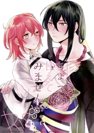 Fate – Grand Order Shōjō Doujinshi
