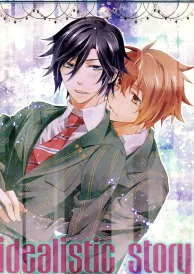 Uta no Prince-sama Boys Love Doujinshi
