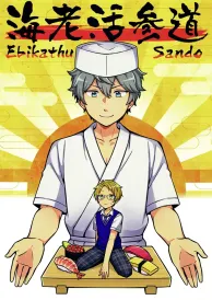 Ensemble stars Shōjō Doujinshi