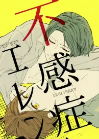Attack on Titan Yaoi Doujinshi