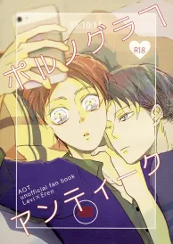 Attack on Titan Yaoi Doujinshi