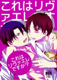 Attack on Titan Yaoi Doujinshi