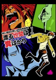 Attack on Titan Boys Love Doujinshi