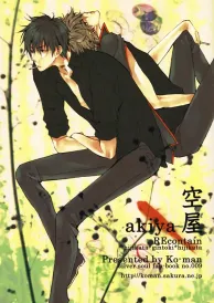 Gintama Boys Love Doujinshi