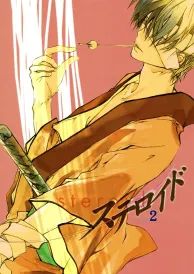 Gintama Boys Love Doujinshi