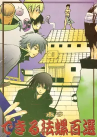 Gintama Boys Love Doujinshi