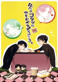 Attack on Titan Boys Love Doujinshi