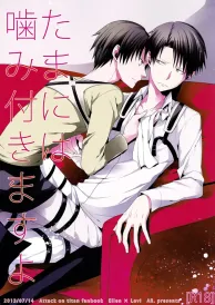 Attack on Titan Yaoi Doujinshi