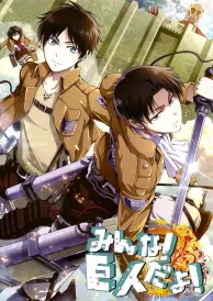 Attack on Titan Shōnen Doujinshi