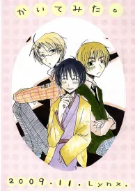 Hetalia axis powers Boys Love Doujinshi