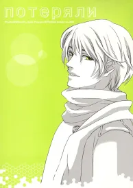 Hetalia axis powers Boys Love Doujinshi