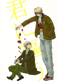 Hetalia axis powers Boys Love Doujinshi
