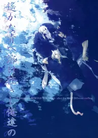 Lamento Boys Love Doujinshi