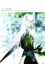 Lamento Boys Love Doujinshi