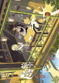 Shiratama dango Shōnen Doujinshi