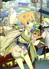 Shiratama dango Shōnen Doujinshi