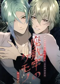 Tōken ranbu Yaoi Doujinshi