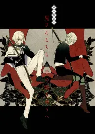 Tōken ranbu Yaoi Doujinshi