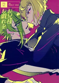 Tōken ranbu Yaoi Doujinshi