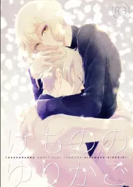 Tōken ranbu Yaoi Doujinshi