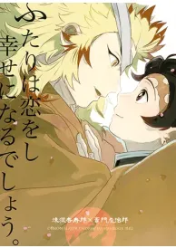 Demon slayer Boys Love Manga Doujinshi