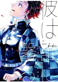 Demon slayer Boys Love Manga Doujinshi