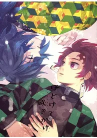 Demon slayer Boys Love Manga Doujinshi