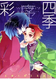 Demon slayer Boys Love Manga Doujinshi