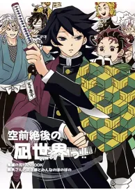 Demon slayer Shōjō Manga Doujinshi