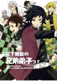 Demon slayer Shōjō Manga Doujinshi