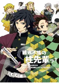 Demon slayer Shōjō Manga Doujinshi
