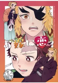 Demon slayer Yaoi Manga Doujinshi