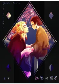 Demon slayer Yaoi Manga Doujinshi