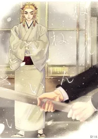 Demon slayer Yaoi Manga Doujinshi