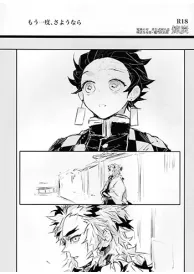 Demon slayer Yaoi Manga Doujinshi