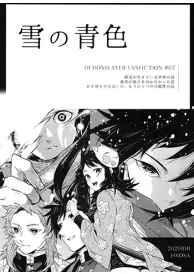 Demon slayer Shōnen Manga Doujinshi