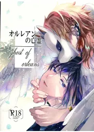 Demon slayer Yaoi Manga Doujinshi