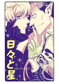 The vampire dies in no time Boys Love Doujinshi