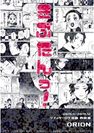 Demon slayer Yaoi Manga Doujinshi
